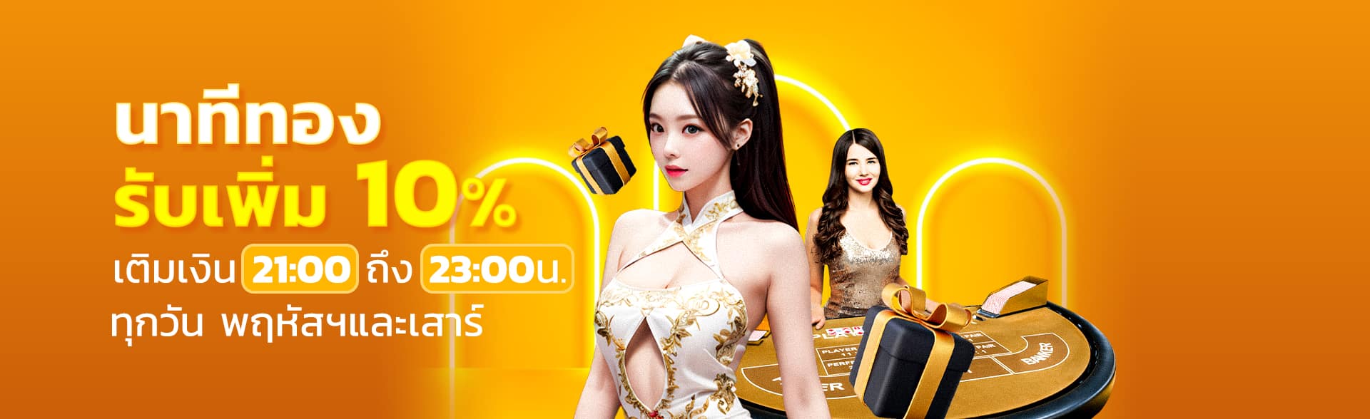 mewallet-นาทีทอง